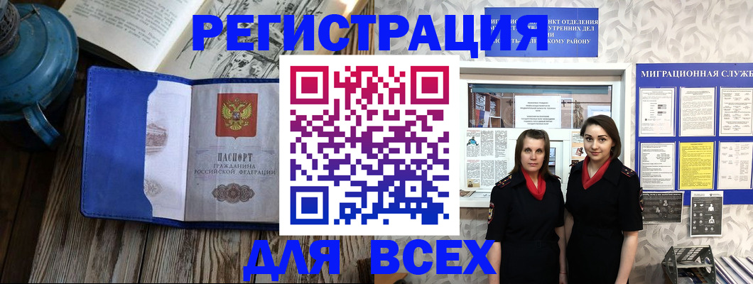 временная регистрация надежно в Петухово